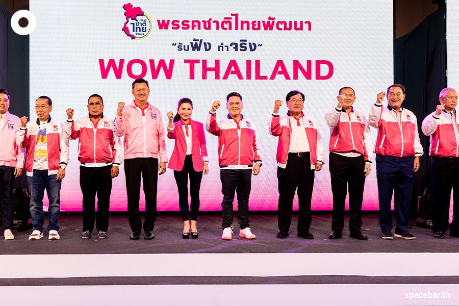 https://images.ctfassets.net/i3o8p9lzd06f/2ZuzC0SnlkexPHV80hARvs/fb7a11541fb30c1fffa6038eca52f4ee/Chatthaipattana-Banharn-Medel-Silpaarcha-Family-Constitution-SPACEBAR-Photo02
