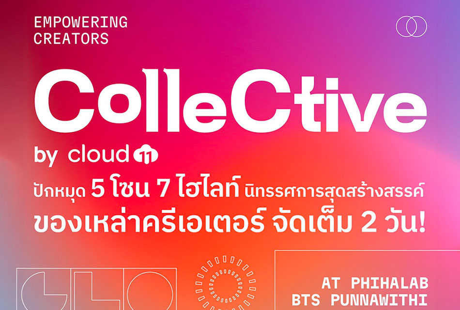 Cloud-11-Presented-Collective-Exhibition-SPACEBAR-Thumbnail.jpg