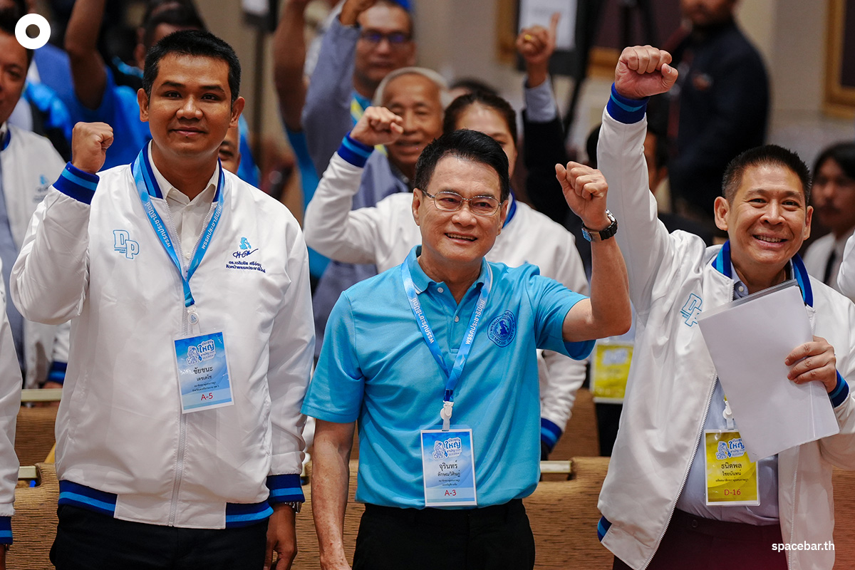 Democrat-Party-Organizes-the-2025-Annual-General-Meeting-SPACEBAR-Photo01.jpg