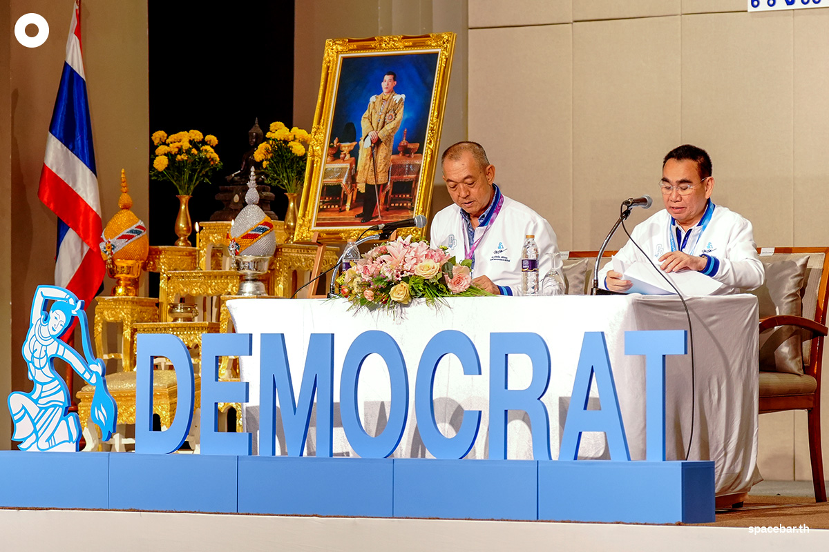 Democrat-Party-Organizes-the-2025-Annual-General-Meeting-SPACEBAR-Photo04.jpg