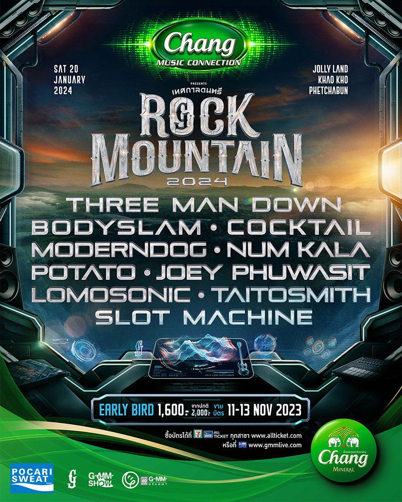 GMM SHOW พาแฟนเพลงเดินทางสู่อวกาศแห่งความร็อก ใน Rock Mountain 2024