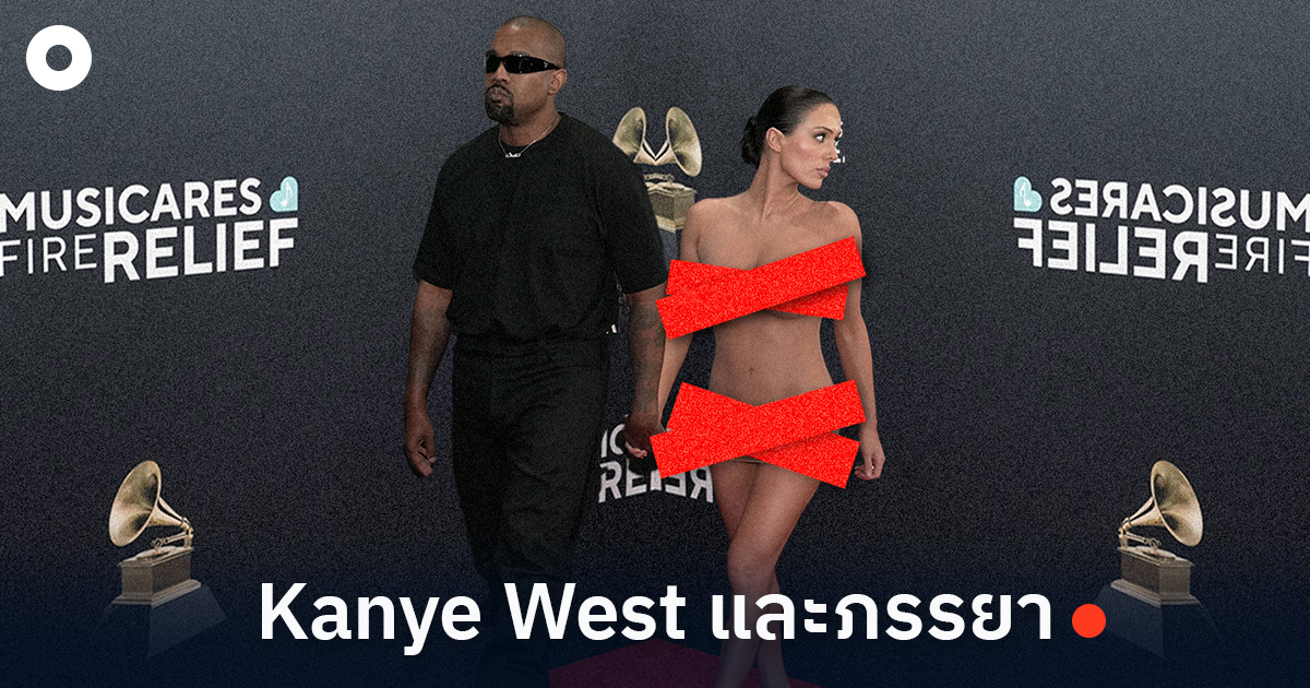 kanye e bianca grammy 2025