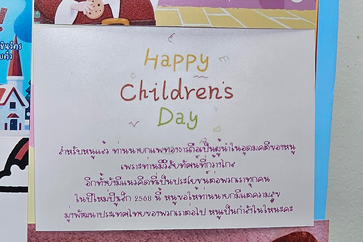 Greeting-cards-from-kids-to-Paetongtarn-SPACEBAR-Photo00.jpg