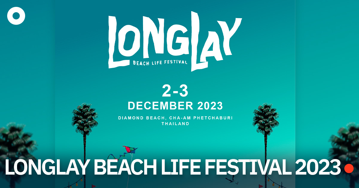 ไปอาบแดด อาบลม เคล้าเสียงดนตรีด้วยกัน ที่ LONGLAY BEACH LIFE FESTIVAL 2023