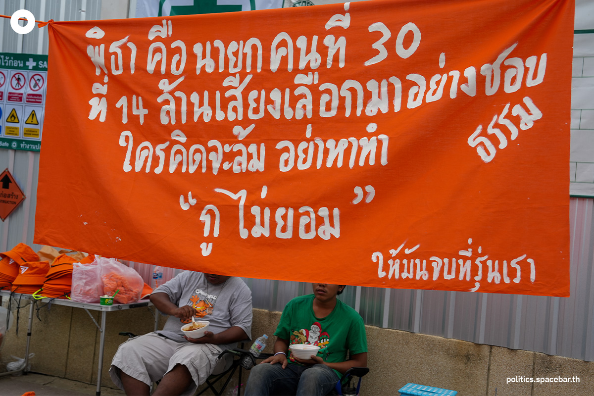https://images.ctfassets.net/i3o8p9lzd06f/1RNaYj1Mnpoz0yNjK7OMge/55cde0e71f1b37df75a5894ccd8db980/Orange-shirt-mob-cheered-the-Move-forward-party-SPACEBAR-Photo01