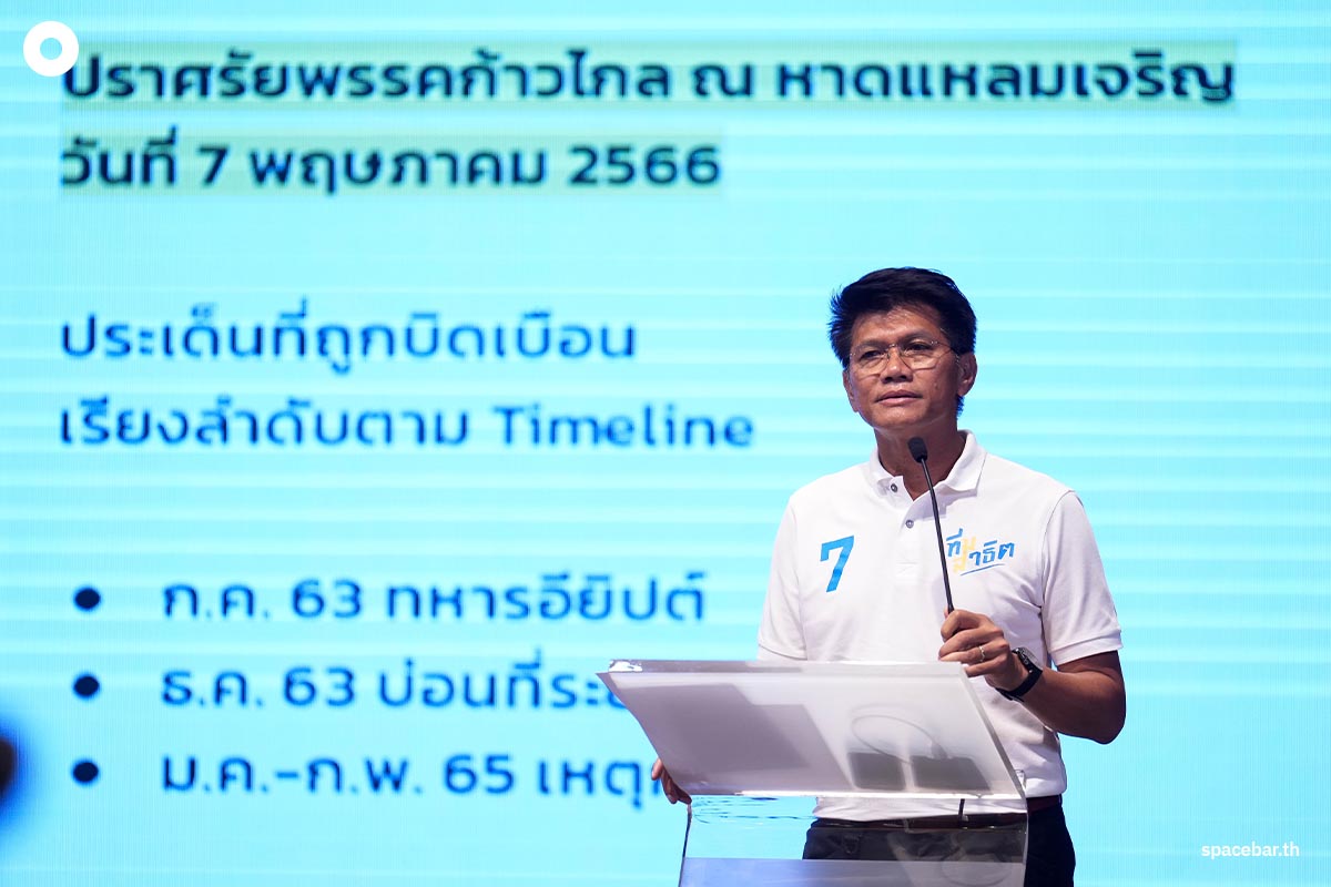 https://images.ctfassets.net/i3o8p9lzd06f/7A6OD1aj8aJo19l0un1OMC/50d92b55e22958d6fd5185dcecde15b1/Sathit-Press-Conference-after-_Pitha-speech-Rayong-SPACEBAR-Photo03