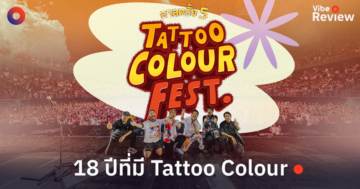 Tattoo Colour 5   Space Review Tattoo Colour Concert 2024 VIBE Social 3e84cba481 