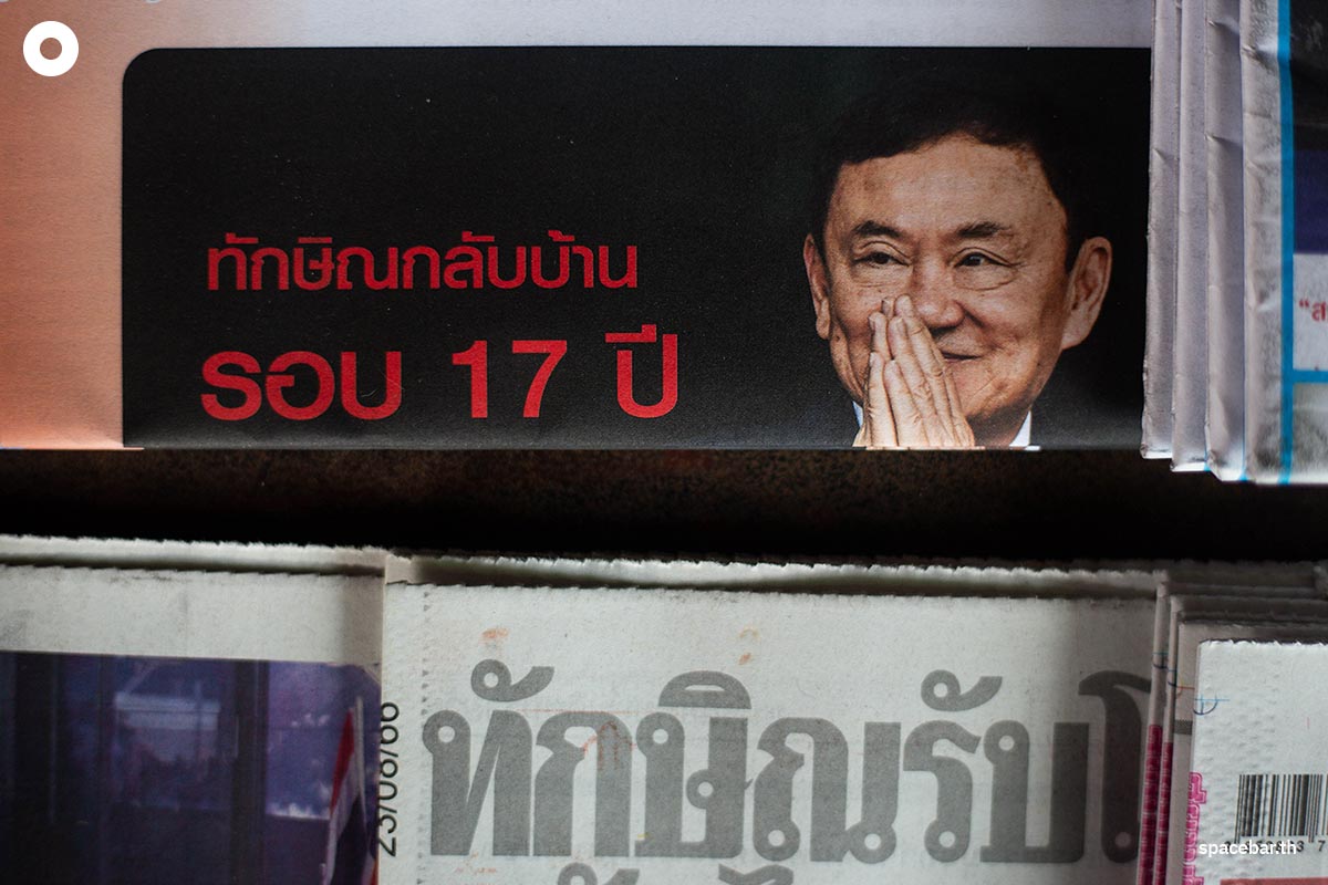 https://images.ctfassets.net/i3o8p9lzd06f/yCXM6J2sphZURtQ59rtBP/349bd56bb740bcb315b44374cae28ad0/Srettha-Pheuthai-Party-PM-Thaksin-Comeback-Newspaper-SPACEBAR-Photo00