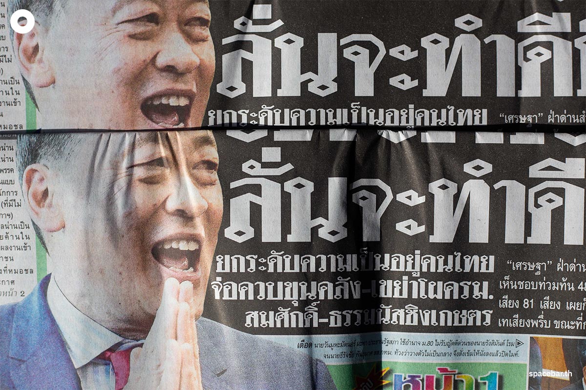 https://images.ctfassets.net/i3o8p9lzd06f/6ajSeGDv1CqInf4Nwqia28/b59ad0cf7d0e4669ab369e277e8bcd4e/Srettha-Pheuthai-Party-PM-Thaksin-Comeback-Newspaper-SPACEBAR-Photo03