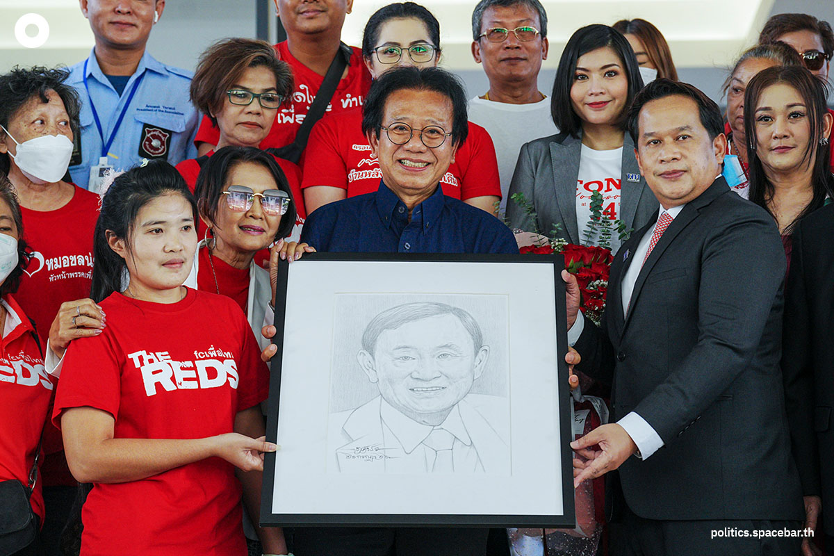 https://images.ctfassets.net/i3o8p9lzd06f/6ybCTFct1rrc3Tmf9IHAjO/40092a8c278ad111467cdd66c556c121/Thaksin-Brithday-Pheuthai-Party-FC-Red-Shirt-SPACEBAR-Photo00