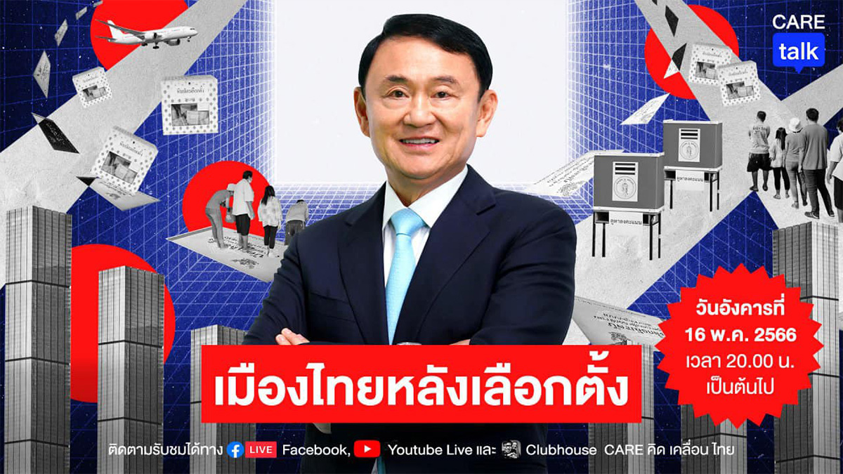 https://images.ctfassets.net/i3o8p9lzd06f/5Q6v3zMsZIyUf59M6n3839/7aaac86debb6307b737952293da9f525/Thaksin-comeback-Care_Talk-answers-all-questions-about-Thailand-after-election-SPACEBAR-Photo01