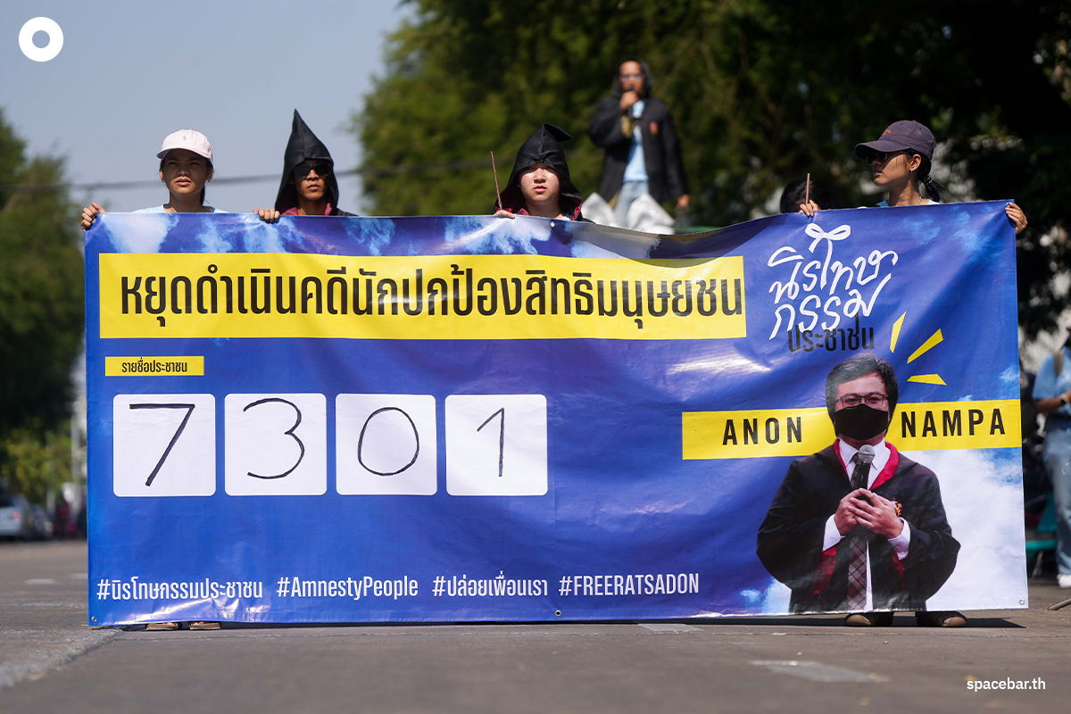 amnesty-calls-for-the-release-of-anon-nampa-SPACEBAR-Photo04.jpg