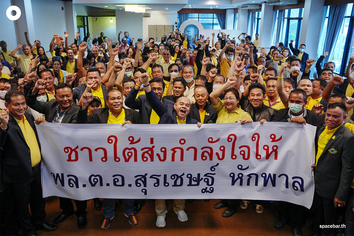 group-of-people-from-the-southern-region-cheered-on-surachet-SPACEBAR-Photo01.jpg