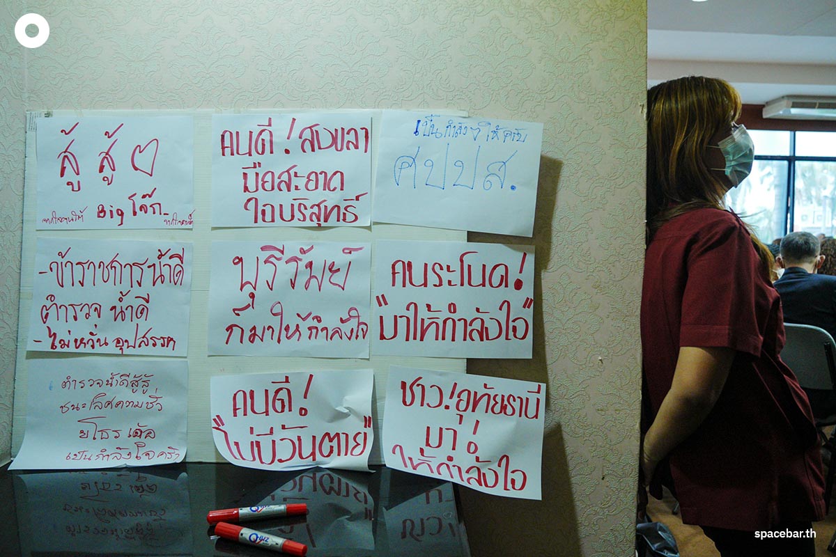 group-of-people-from-the-southern-region-cheered-on-surachet-SPACEBAR-Photo06.jpg