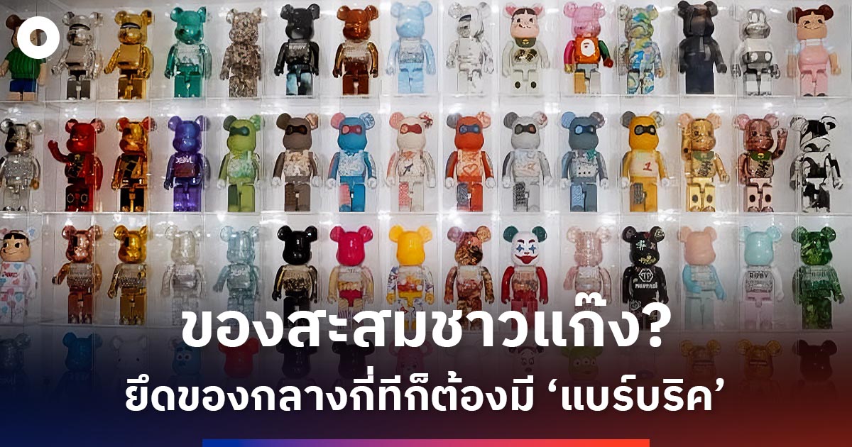 What are Bearbricks? Toys seized in billion-dollar money