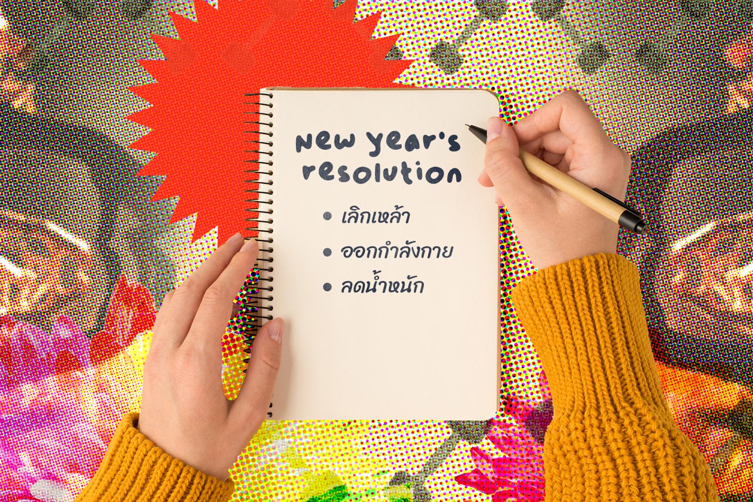 what-is-new-year-resolutions-SPACEBAR-Hero
